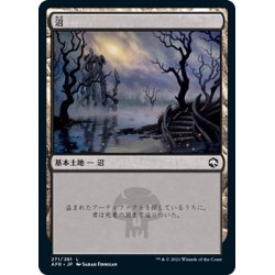 画像1: 【JPN】沼/Swamp[MTG_AFR_271L]