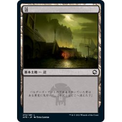 画像1: 【JPN】沼/Swamp[MTG_AFR_272L]