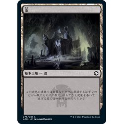 画像1: 【JPN】沼/Swamp[MTG_AFR_273L]