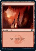 【JPN】山/Mountain[MTG_AFR_276L]