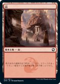 【JPN】山/Mountain[MTG_AFR_277L]