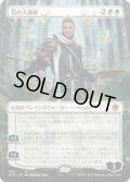 【JPN】花の大導師/Grand Master of Flowers[MTG_AFR_282M]