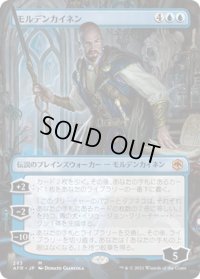 【JPN】モルデンカイネン/Mordenkainen[MTG_AFR_283M]