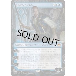 画像1: 【JPN】モルデンカイネン/Mordenkainen[MTG_AFR_283M]