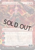 【JPN】アヴェルナスの大公、ザリエル/Zariel, Archduke of Avernus[MTG_AFR_285M]