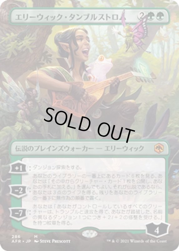 画像1: 【JPN】エリーウィック＝タンブルストロム/Ellywick Tumblestrum[MTG_AFR_286M] (1)