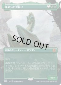 【JPN】★Foil★年老いた骨齧り/Old Gnawbone[MTG_AFR_296M]