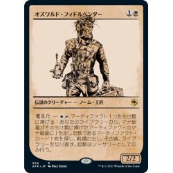 画像1: 【JPN】オズワルド＝フィドルベンダー/Oswald Fiddlebender[MTG_AFR_304R]