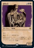 【JPN】西門の主/Westgate Regent[MTG_AFR_315R]