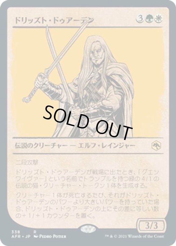 画像1: 【JPN】ドリッズト・ドゥアーデン/Drizzt Do'Urden[MTG_AFR_338R] (1)