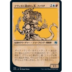 画像1: 【JPN】デヴィルに選ばれし者、ファリダ/Farideh, Devil's Chosen[MTG_AFR_339U]