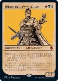 【JPN】敬愛されるレンジャー、ミンスク/Minsc, Beloved Ranger[MTG_AFR_344M]