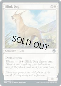 【ENG】ブリンク・ドッグ/Blink Dog[MTG_AFR_003U]