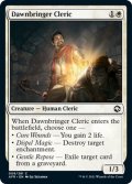 【ENG】黎明運びのクレリック/Dawnbringer Cleric[MTG_AFR_009C]