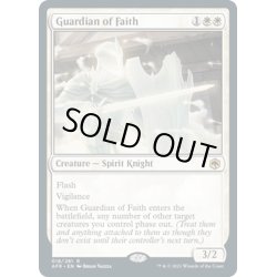 画像1: 【ENG】ガーディアン・オヴ・フェイス/Guardian of Faith[MTG_AFR_018R]