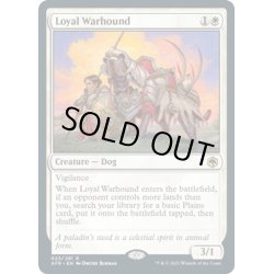 画像1: 【ENG】忠実な軍用犬/Loyal Warhound[MTG_AFR_023R]