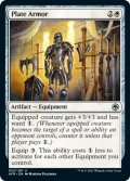 【ENG】板金鎧/Plate Armor[MTG_AFR_032U]