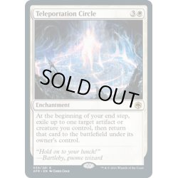 画像1: 【ENG】テレポーテーション・サークル/Teleportation Circle[MTG_AFR_039R]