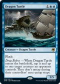 【ENG】竜亀/Dragon Turtle[MTG_AFR_056R]