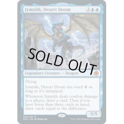 画像1: 【ENG】砂漠滅ぼし、イムリス/Iymrith, Desert Doom[MTG_AFR_062M]