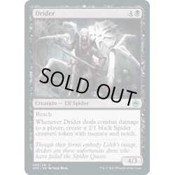 画像1: 【ENG】ドライダー/Drider[MTG_AFR_098U]