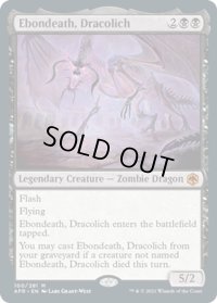 【ENG】ドラコリッチ、エボンデス/Ebondeath, Dracolich[MTG_AFR_100M]