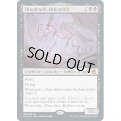 画像1: 【ENG】ドラコリッチ、エボンデス/Ebondeath, Dracolich[MTG_AFR_100M]