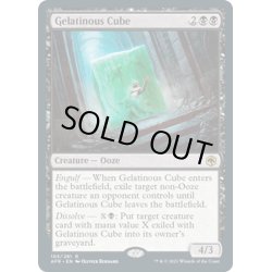 画像1: 【ENG】ゼラチナス・キューブ/Gelatinous Cube[MTG_AFR_105R]