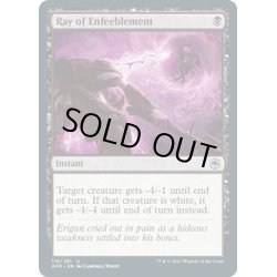 画像1: 【ENG】レイ・オヴ・エンフィーブルメント/Ray of Enfeeblement[MTG_AFR_116U]