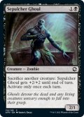 【ENG】墓所のグール/Sepulcher Ghoul[MTG_AFR_118C]