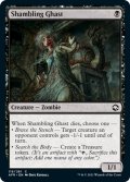 【ENG】よろめく怪異/Shambling Ghast[MTG_AFR_119C]