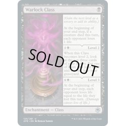 画像1: 【ENG】ウォーロック・クラス/Warlock Class[MTG_AFR_125U]