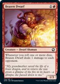 【ENG】ブラス・ドラゴンのドワーフ/Brazen Dwarf[MTG_AFR_134C]