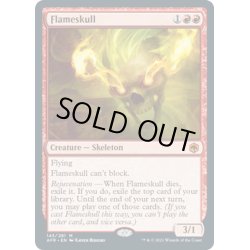 画像1: 【ENG】フレイムスカル/Flameskull[MTG_AFR_143M]