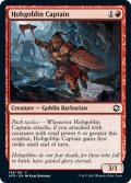 【ENG】ホブゴブリンの隊長/Hobgoblin Captain[MTG_AFR_148C]