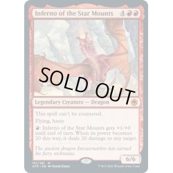 画像1: 【ENG】星山脈の業火/Inferno of the Star Mounts[MTG_AFR_151M]