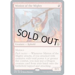 画像1: 【ENG】強き者の下僕/Minion of the Mighty[MTG_AFR_156R]