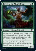 【ENG】月の円環のドルイド/Circle of the Moon Druid[MTG_AFR_177C]