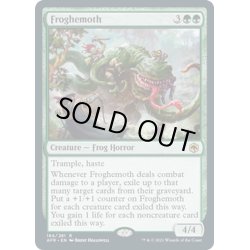 画像1: 【ENG】フロギーモス/Froghemoth[MTG_AFR_184R]