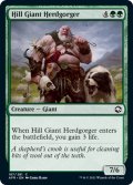 【ENG】群喰らいのヒル・ジャイアント/Hill Giant Herdgorger[MTG_AFR_187C]