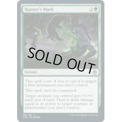 画像1: 【ENG】ハンターズ・マーク/Hunter's Mark[MTG_AFR_188U]