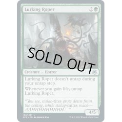 画像1: 【ENG】隠れ潜むローパー/Lurking Roper[MTG_AFR_194U]