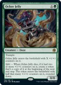 【ENG】オーカー・ジェリー/Ochre Jelly[MTG_AFR_196R]