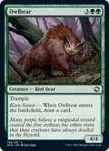 【ENG】アウルベア/Owlbear[MTG_AFR_198C]