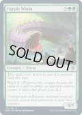 【ENG】パープル・ウォーム/Purple Worm[MTG_AFR_201U]