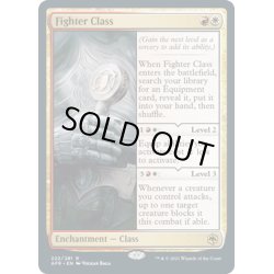 画像1: 【ENG】ファイター・クラス/Fighter Class[MTG_AFR_222R]