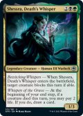 【ENG】死の囁き、シェスラ/Shessra, Death's Whisper[MTG_AFR_231U]