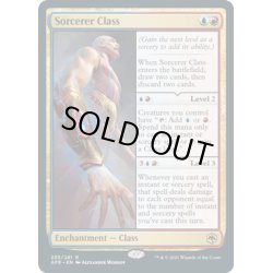 画像1: 【ENG】ソーサラー・クラス/Sorcerer Class[MTG_AFR_233R]