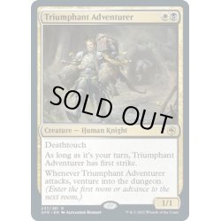 画像1: 【ENG】勝利した冒険者/Triumphant Adventurer[MTG_AFR_237R]