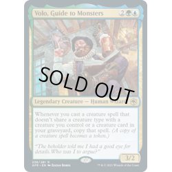 画像1: 【ENG】モンスター見聞家、ヴォーロ/Volo, Guide to Monsters[MTG_AFR_238R]